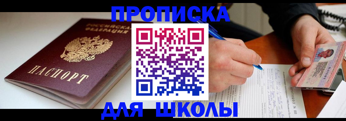 временная регистрация гарантия в Чегеме