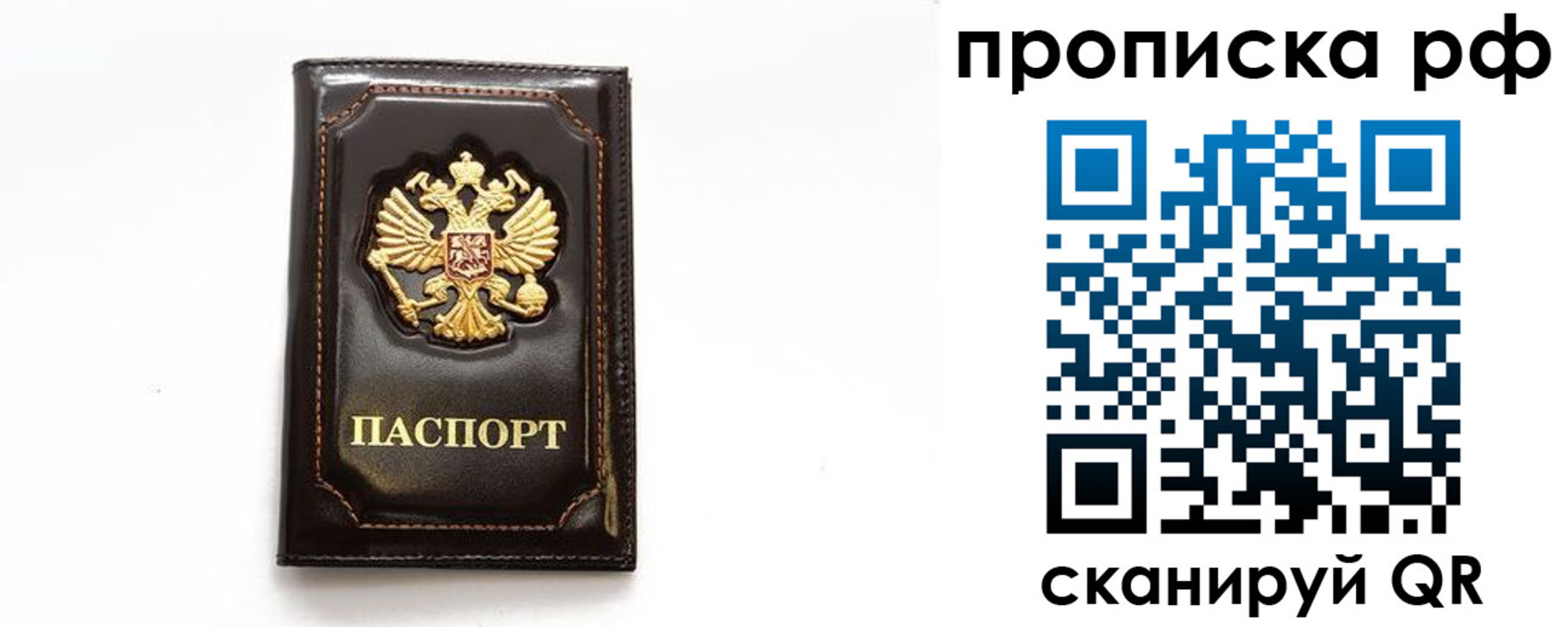 прописка штамп в Чегеме