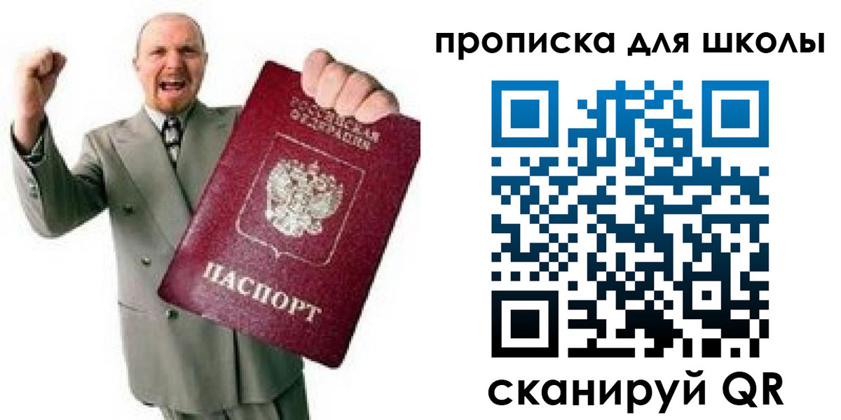 прописка для работы в Чегеме