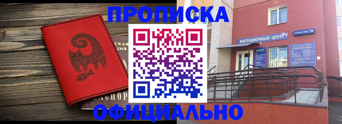 прописка поиск в Чегеме